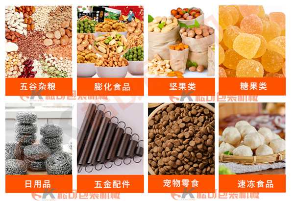 寵物食品貓糧狗糧給袋式顆粒包裝機使用范圍