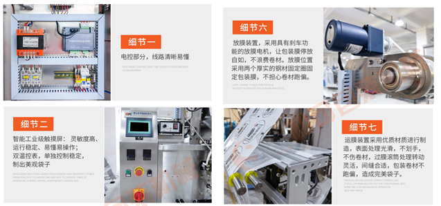 立式人工半自動投鏈斗包裝機 月餅刀叉包裝機產(chǎn)品細節(jié)描述