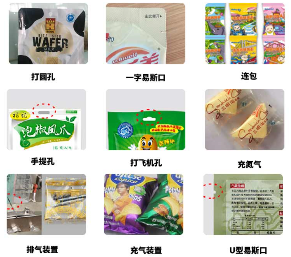  袋裝水冰袋液體自動(dòng)包裝機(jī)可配套的裝置