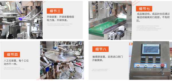 貓糧狗糧給袋式顆粒包裝機主機介紹細節(jié)圖